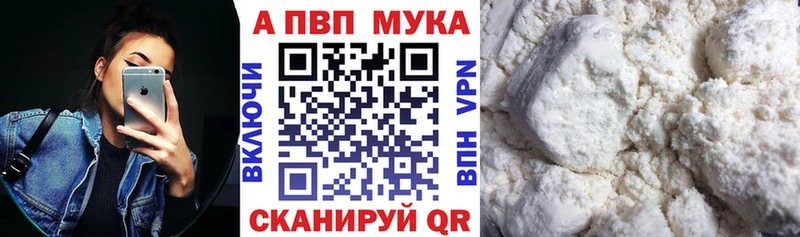 A-PVP Crystall Черепаново