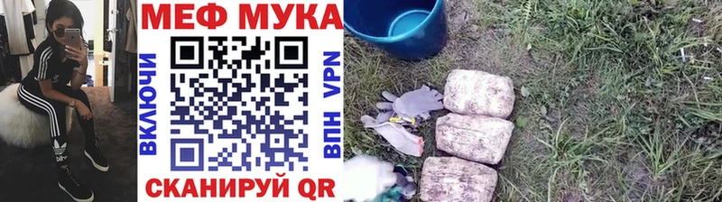 МЕФ mephedrone  дарк нет клад  Черепаново 